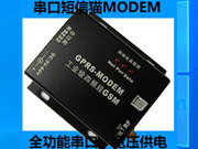 全功能串口短信猫MODEM支持5-60V供电四频
