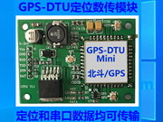 GPSDTU嵌入式定位模块支持北斗AGPS基站以及蓝色