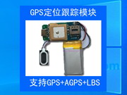 隐藏式GPS定位器支持基站GPSLBS多重定位方式