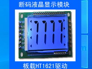 4bit4位L液晶LCD段码模块带驱动板HT1621蓝色背光