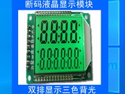 LCD时钟段码液晶绑定HT1621驱动双排8字3v/5V