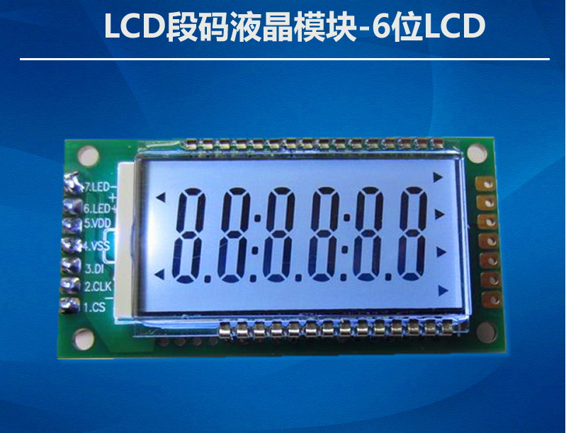 6位LCD段码液晶模块HT1628驱动含背光